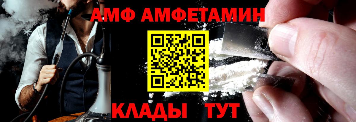 АМФЕТАМИН VHQ Владимир