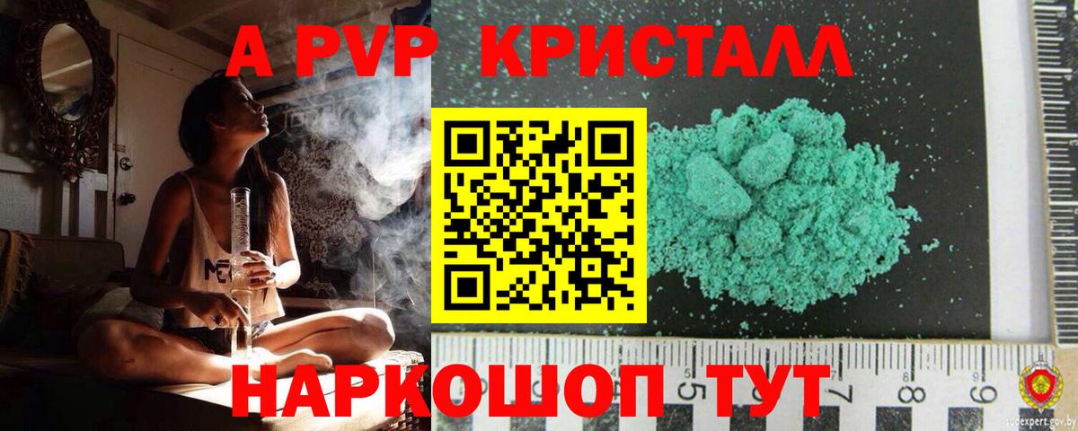 Владимир  Alpha PVP Соль  дарнет шоп  Вход с VPN  Альфа ПВП  A-PVP мука  A PVP Соль 
