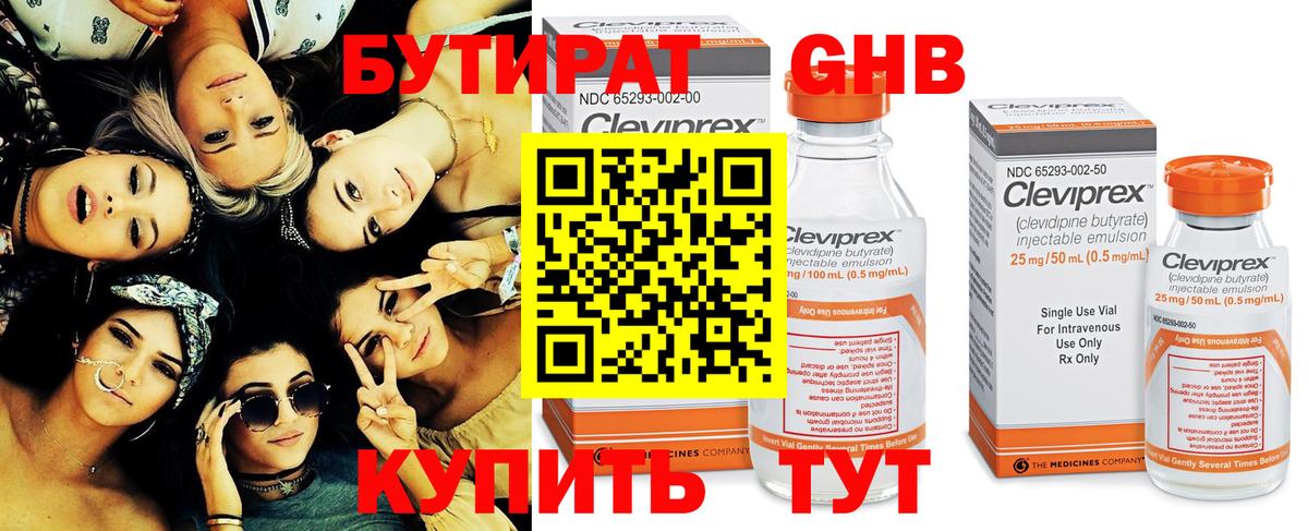Владимир  Бутират 99%  БУТИРАТ  Вход с VPN 