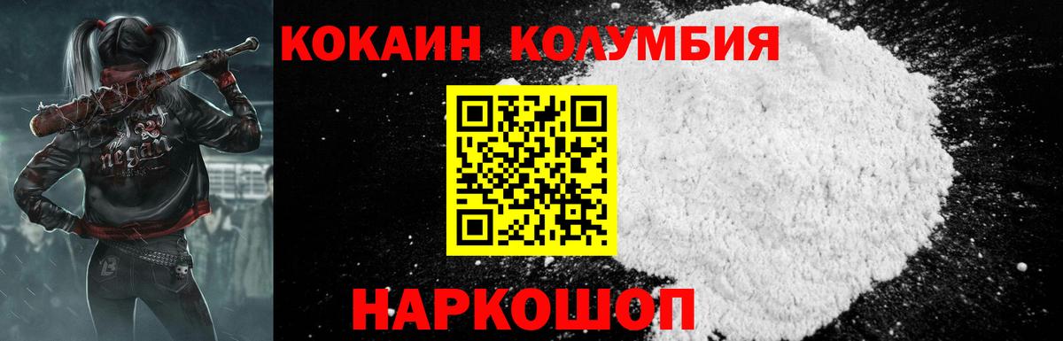 COCAIN FishScale  Вход с VPN  Владимир  Кокаин  Кокаин Fish Scale 