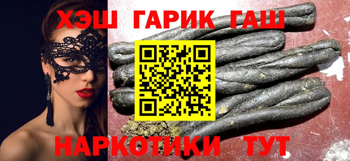 ГАШИШ гарик Владимир