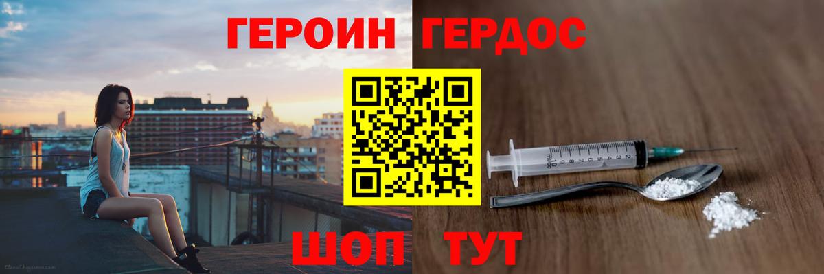 Героин  Героин герыч  Вход с VPN  Владимир 