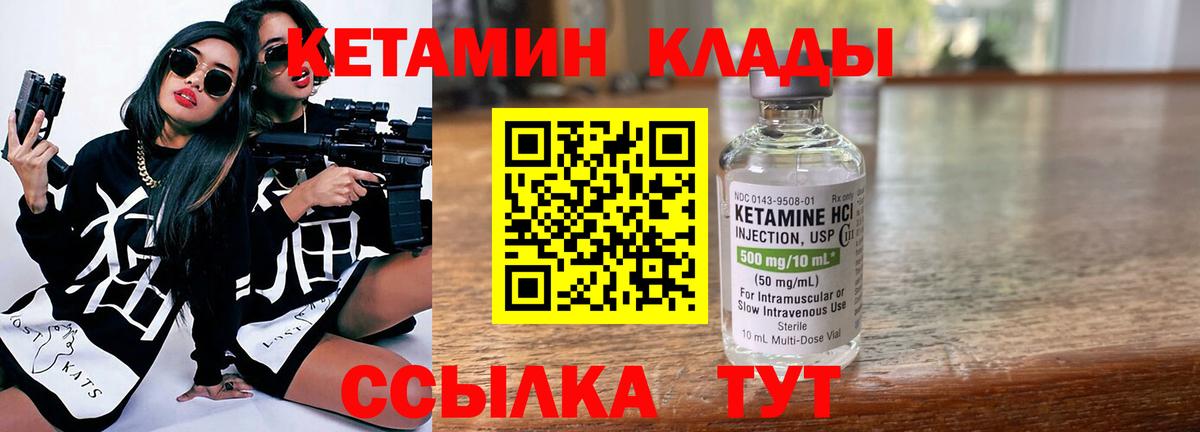 Кетамин ketamine  Кетамин ketamine  Вход с VPN  Владимир 