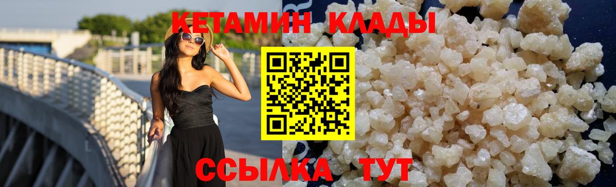 КЕТАМИН ketamine Владимир