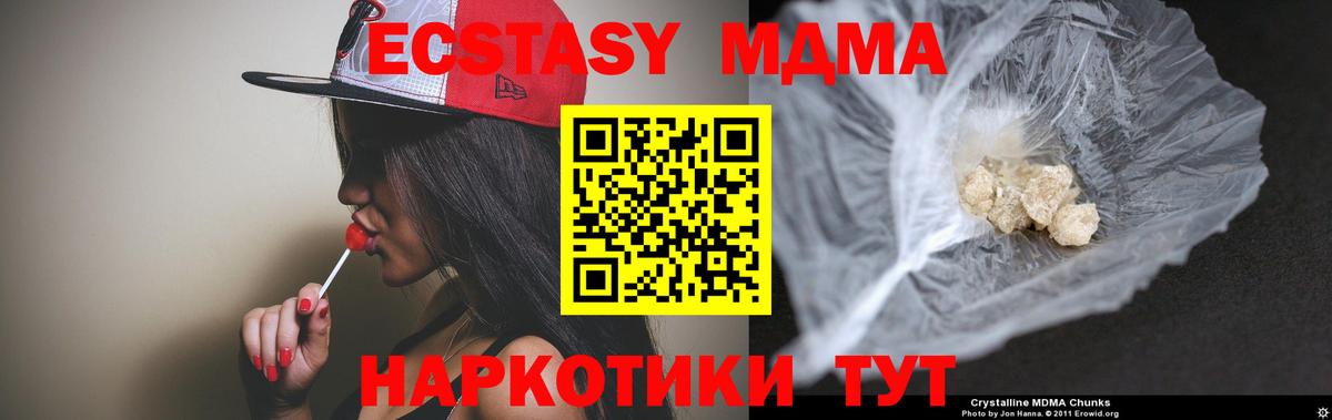 MDMA crystal  Вход с VPN  МДМА VHQ  MDMA  Владимир 