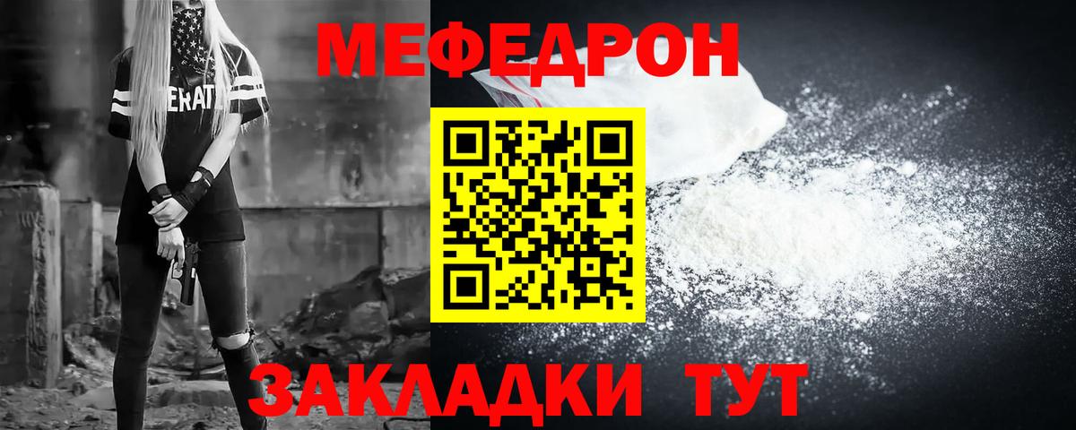 Мефедрон VHQ  Меф 4 MMC  Владимир  Вход с VPN 