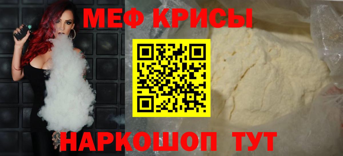 Меф кристаллы Владимир