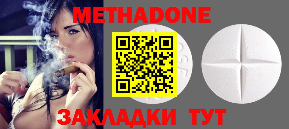МЕТАДОН мёд  Вход с VPN  Владимир 