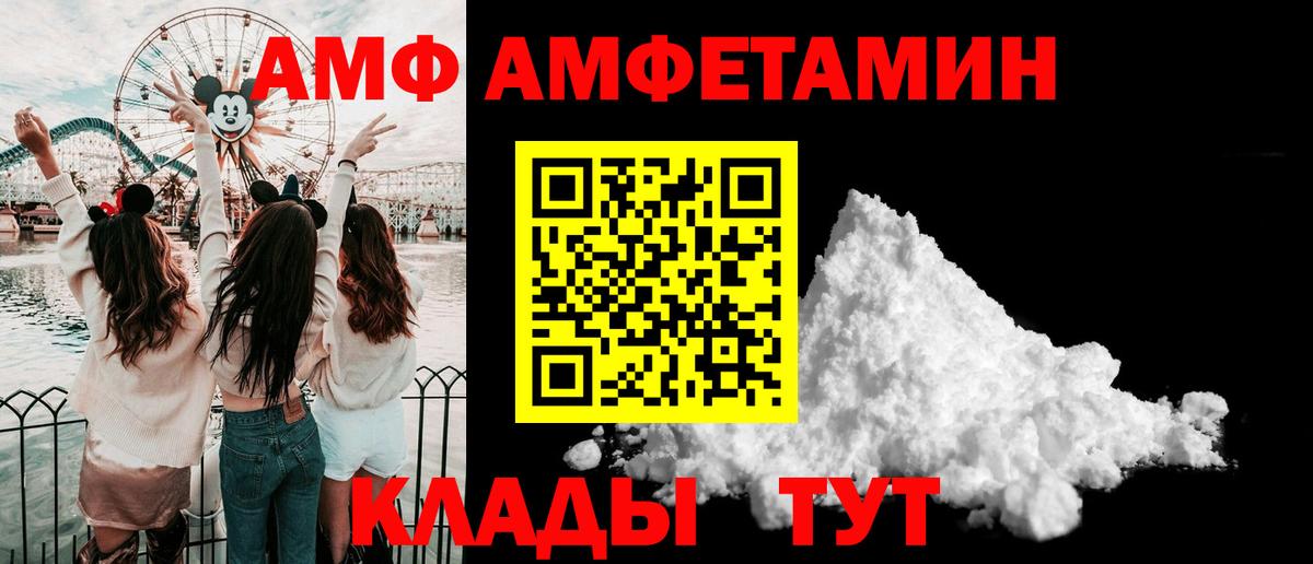 МЕТАМФЕТАМИН кристалл  Вход с VPN  Владимир 