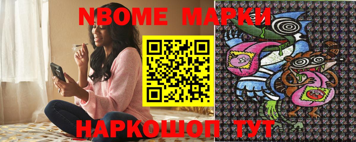 Марки 25I-NBOMe  Марки 25I-NBOMe 1,8мг  Марки 25I-NBOMe 1,8мг  Вход с VPN  Владимир 