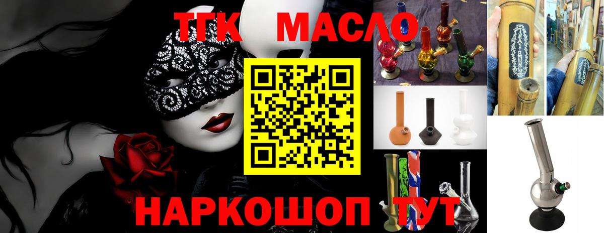 ТГК жижа Владимир